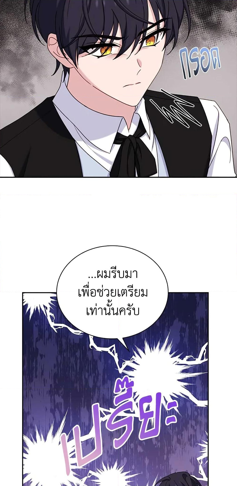 อ่านการ์ตูน The Lady Needs a Break 62 ภาพที่ 22