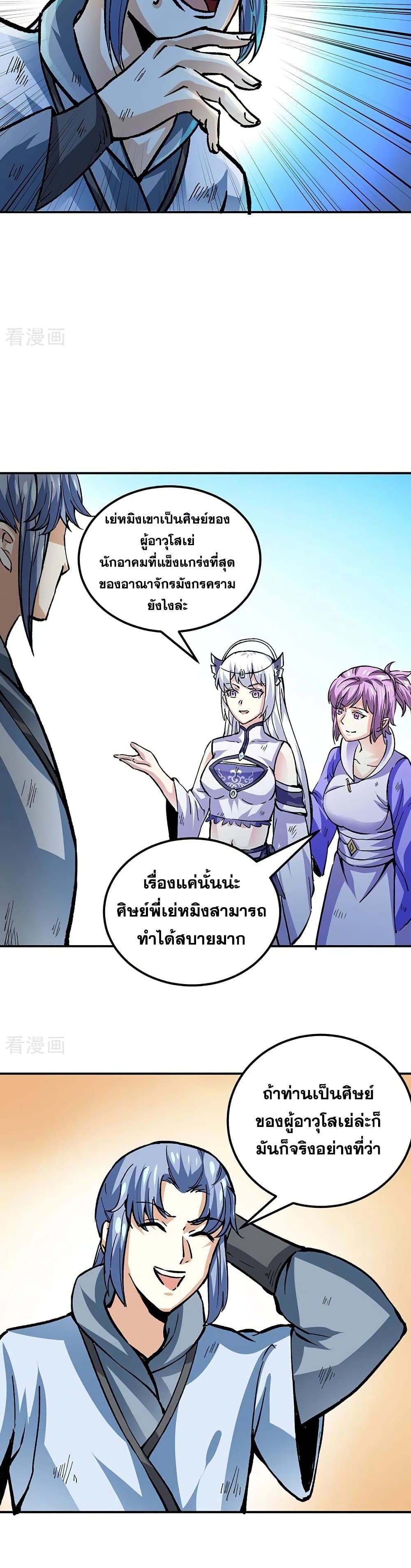 อ่านการ์ตูน WuDao Du Zun 374 ภาพที่ 22