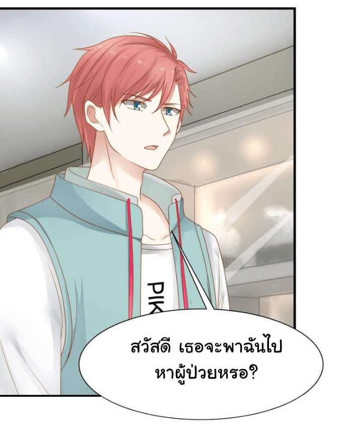 อ่านการ์ตูน I Have a Dragon in My Body 20 ภาพที่ 9