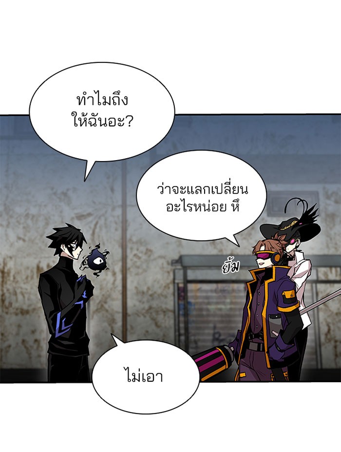 อ่านการ์ตูน Villain to Kill 13 ภาพที่ 50