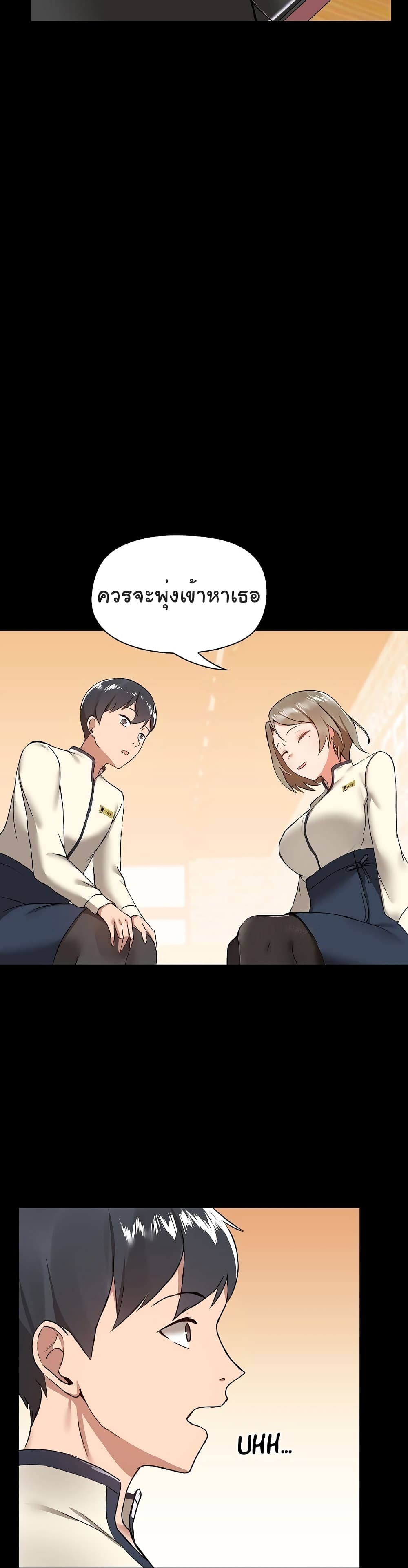 อ่านการ์ตูน All About That Game Life 6 ภาพที่ 39