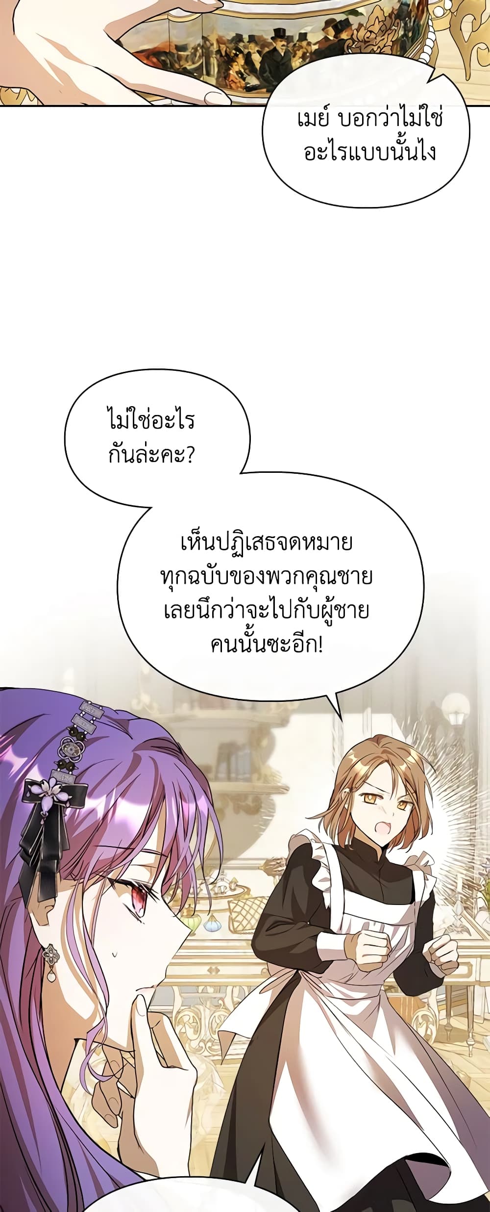 อ่านการ์ตูน The Heroine Had an Affair With My Fiance 19 ภาพที่ 49