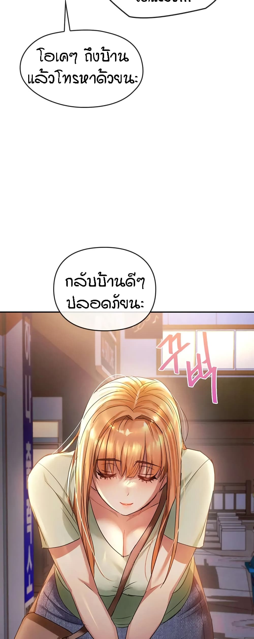 อ่านการ์ตูน Seducing Mother 16 ภาพที่ 57