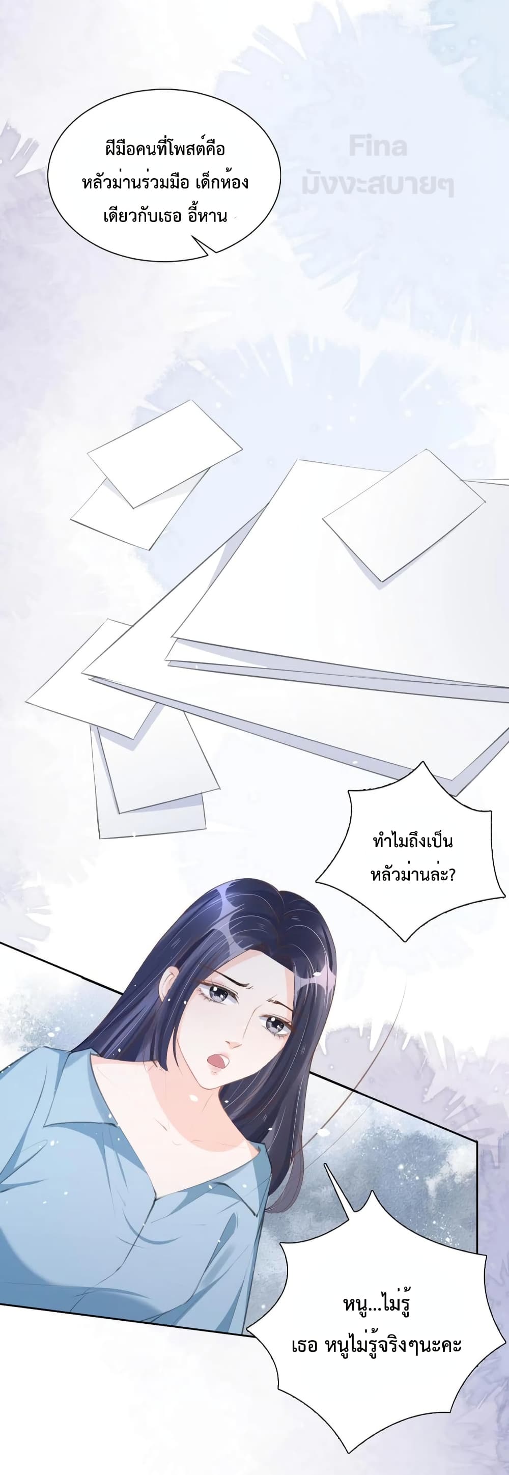 อ่านการ์ตูน Sick Brother Pestered Me 19 ภาพที่ 14