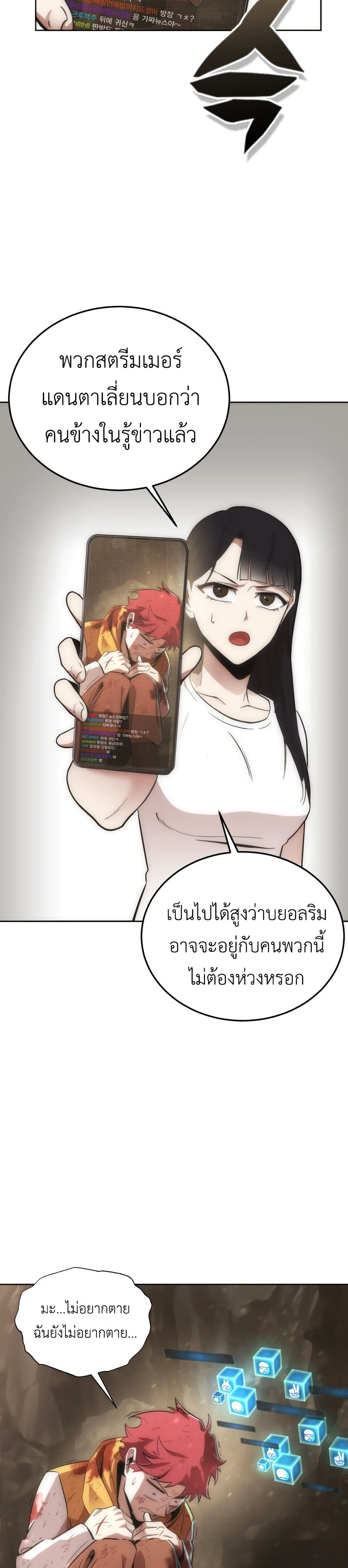 อ่านการ์ตูน Sincon’s One Coin Clear 1 ภาพที่ 34