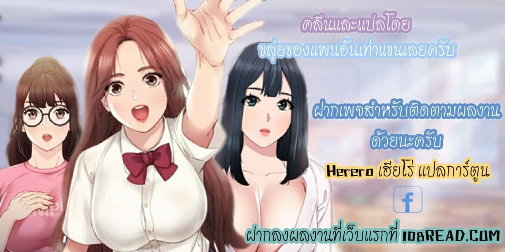 อ่านการ์ตูน Teaching Practice 15 ภาพที่ 15