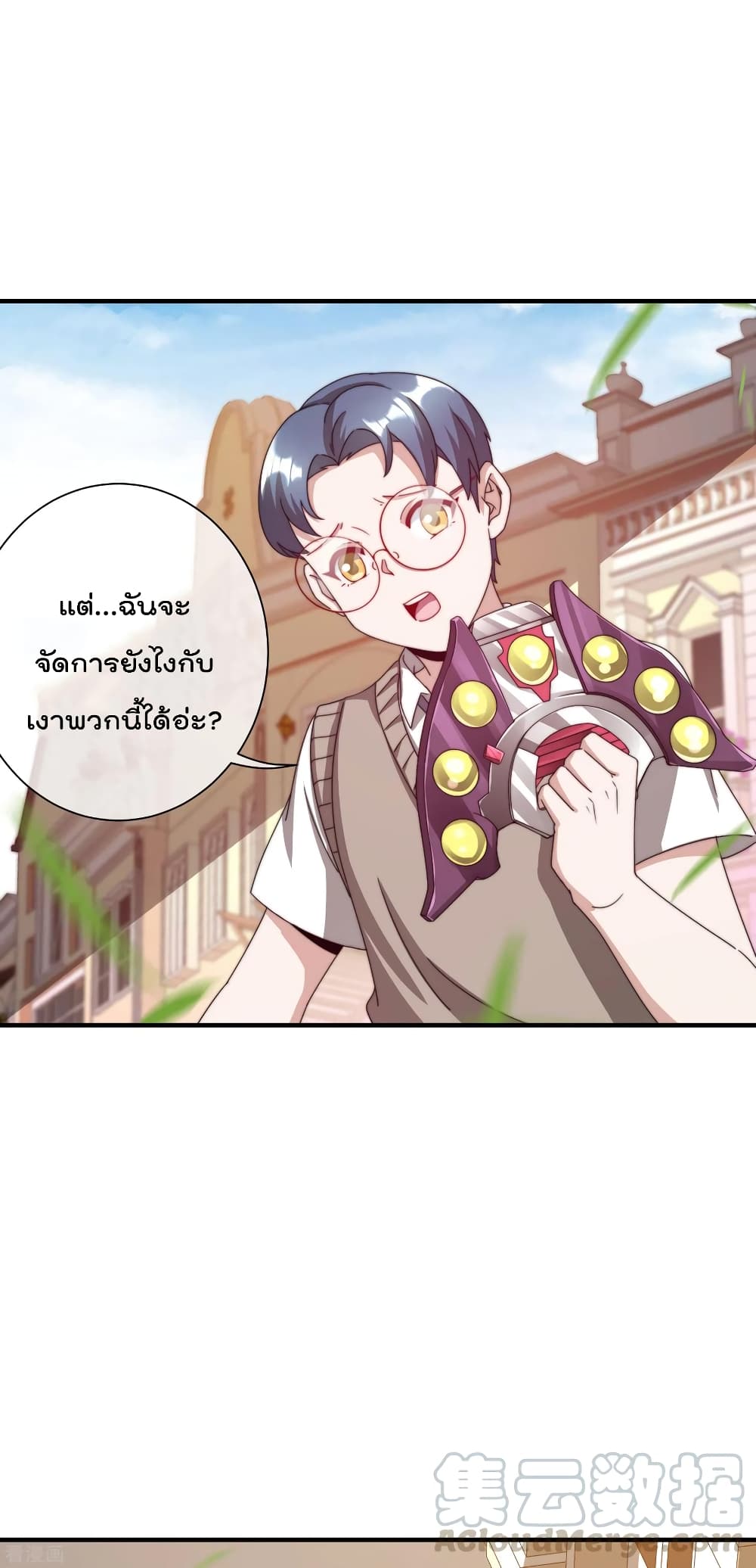 อ่านการ์ตูน I am The Richest in The World ! 202 ภาพที่ 11