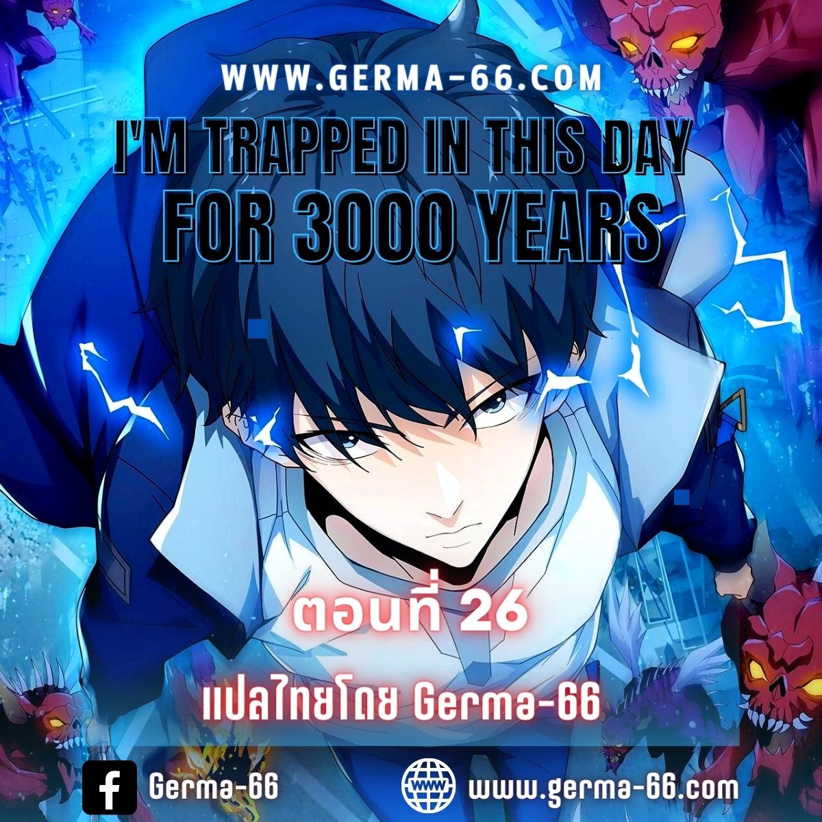 อ่านการ์ตูน I’m Trapped in This Day For 3000 Years 26 ภาพที่ 1