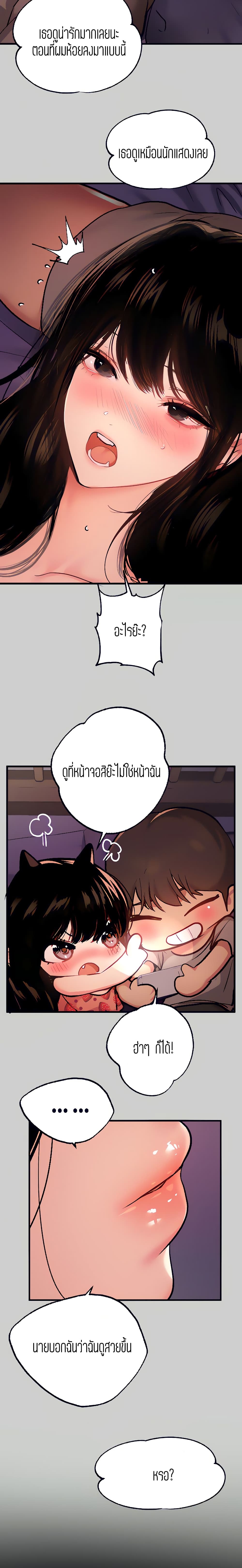 อ่านการ์ตูน My Lanlady Noona 36 ภาพที่ 24