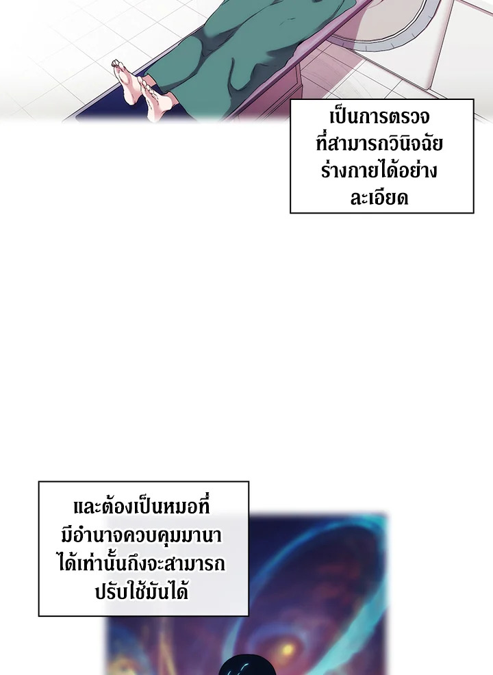 อ่านการ์ตูน When The Villainess Loves 3 ภาพที่ 63