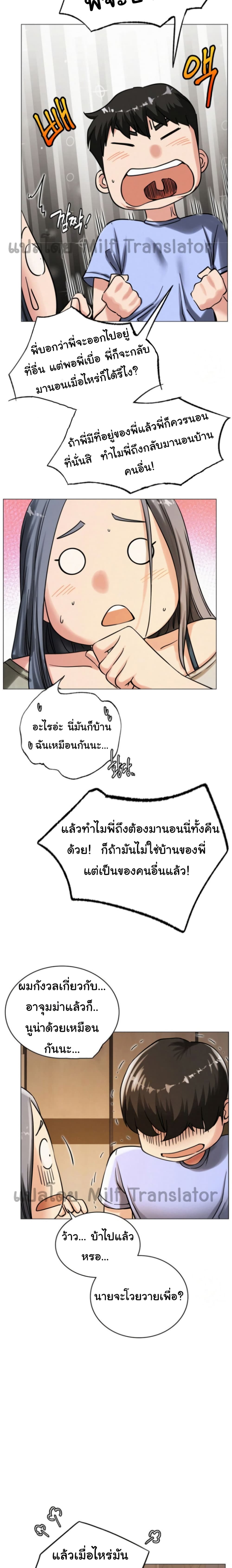 อ่านการ์ตูน Staying with Ajumma 14 ภาพที่ 9