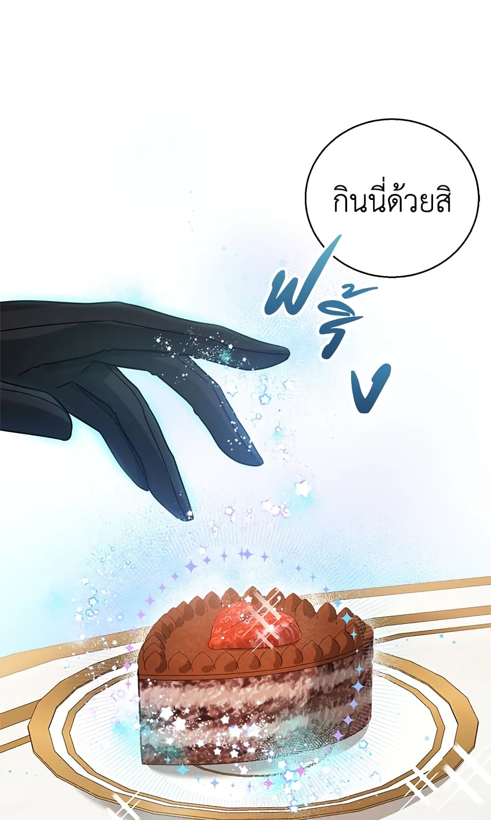 อ่านการ์ตูน Baby Princess Through the Status Window 5 ภาพที่ 47