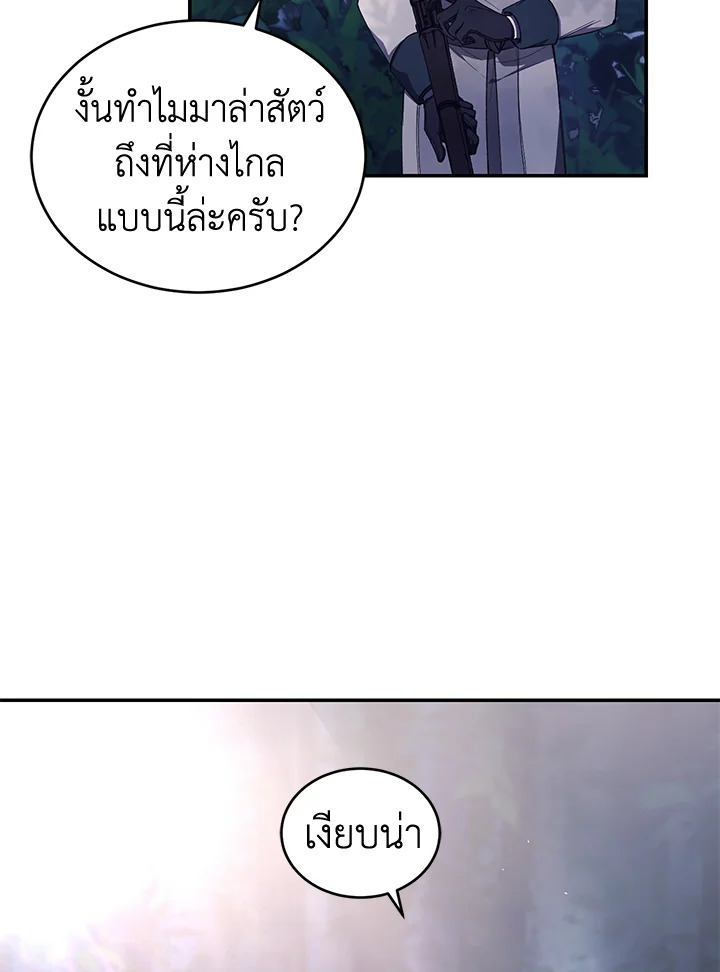 อ่านการ์ตูน Resetting Lady 40 ภาพที่ 65