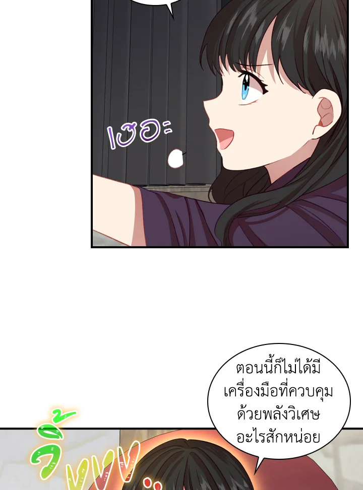 อ่านการ์ตูน The Beloved Little Princess 44 ภาพที่ 69