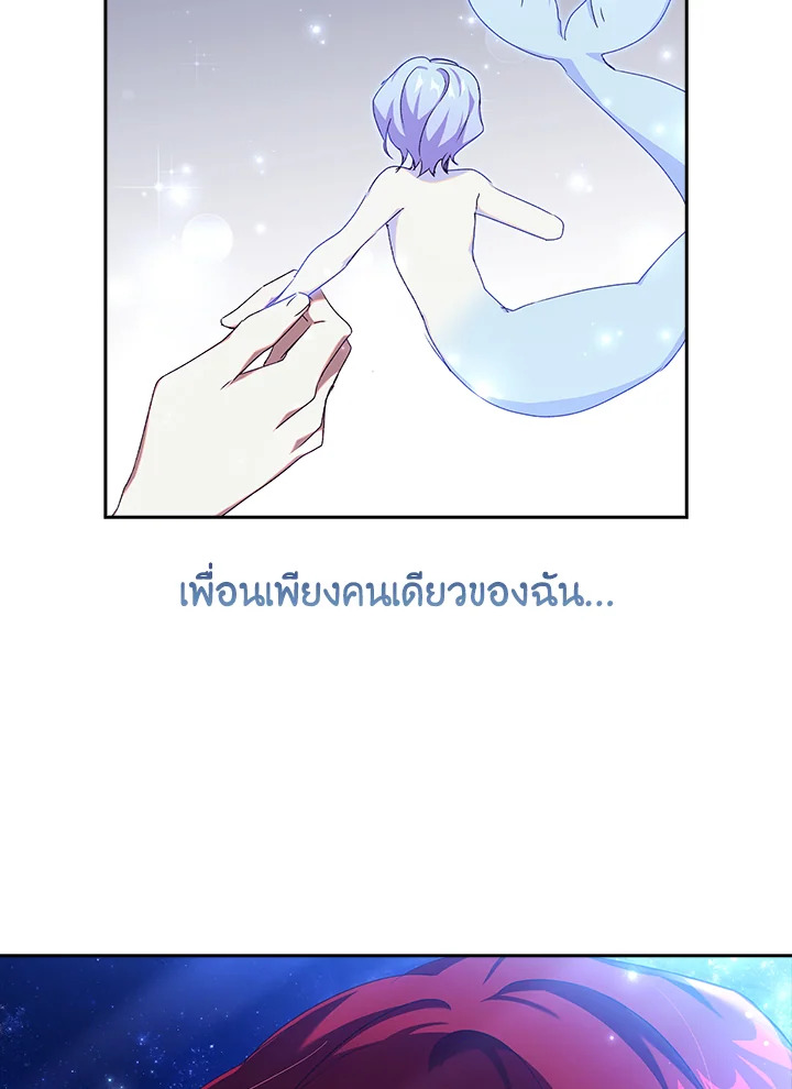 อ่านการ์ตูน The Princess in the Attic 16 ภาพที่ 22