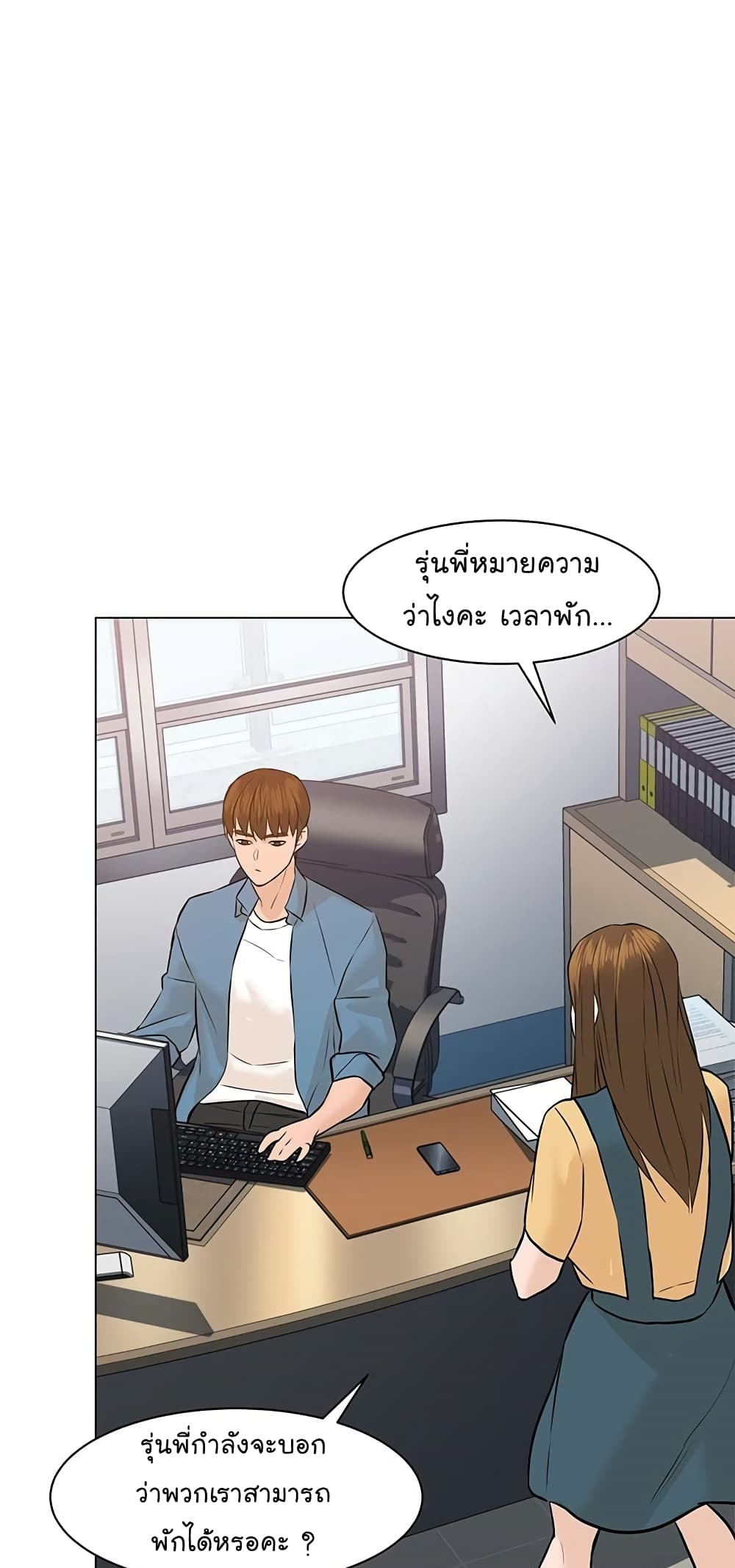 อ่านการ์ตูน From the Grave and Back 58 ภาพที่ 22