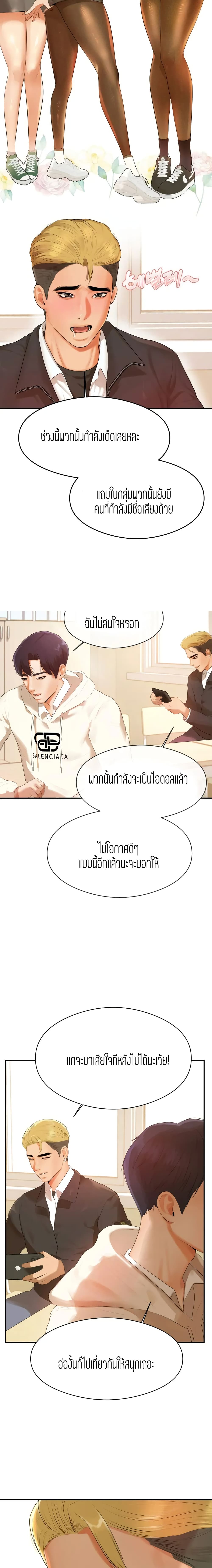 อ่านการ์ตูน Teacher Lesson 1 ภาพที่ 11