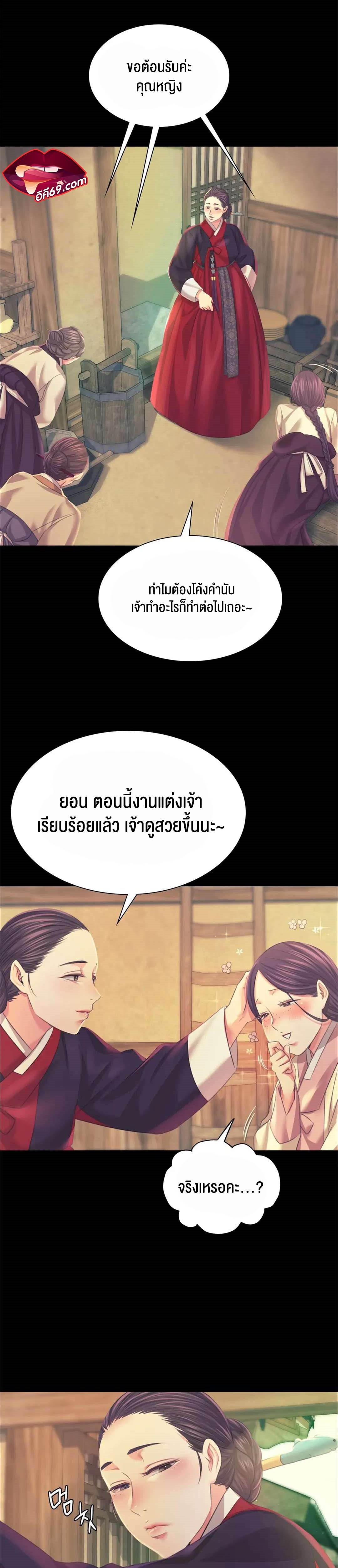 อ่านการ์ตูน Madam 65 ภาพที่ 12