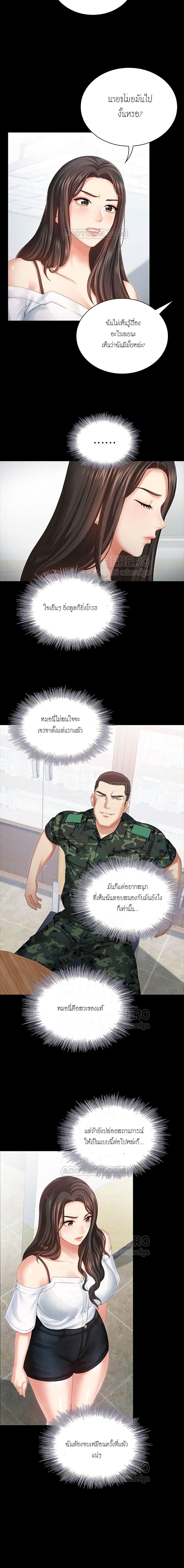 อ่านการ์ตูน My Sister’s Duty 7 ภาพที่ 6