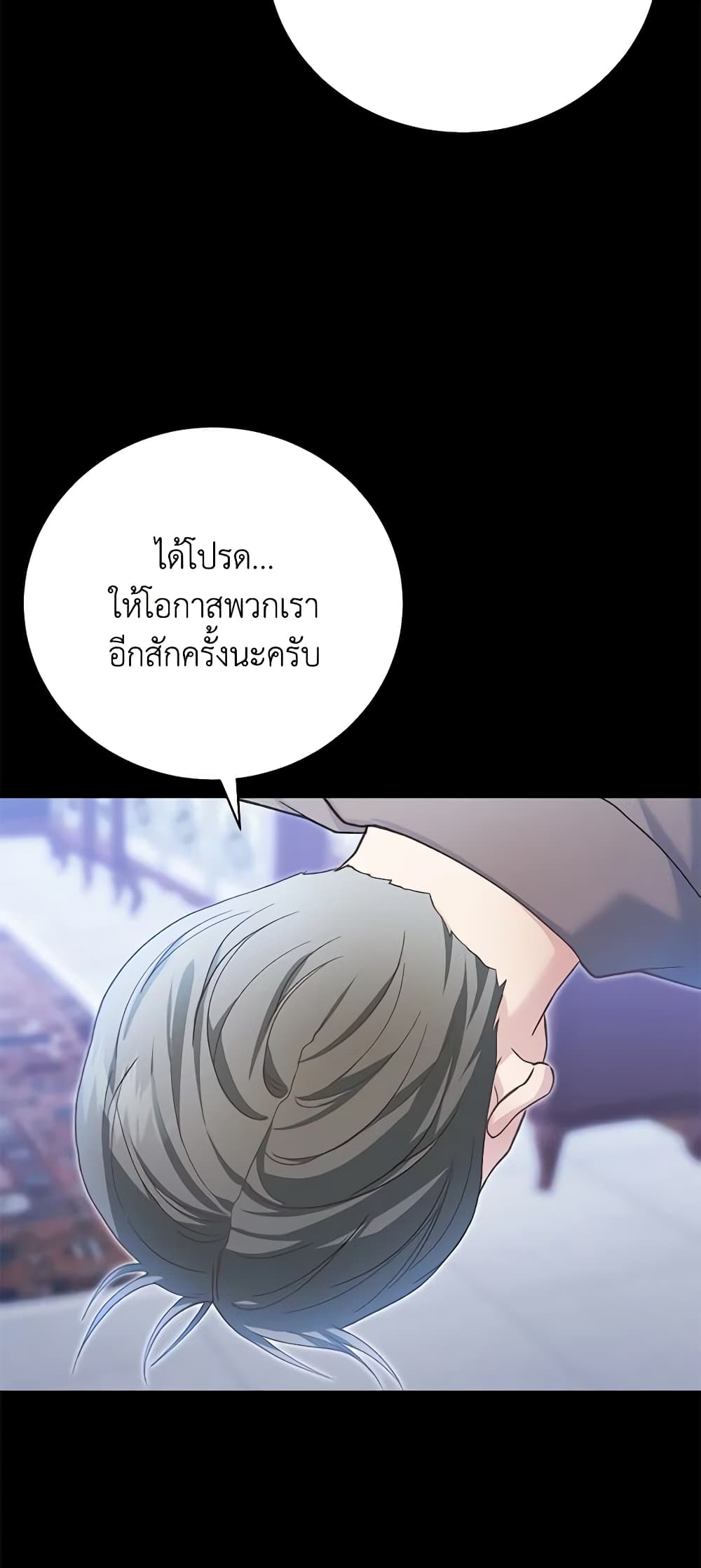 อ่านการ์ตูน The Mistress Runs Away 55 ภาพที่ 18