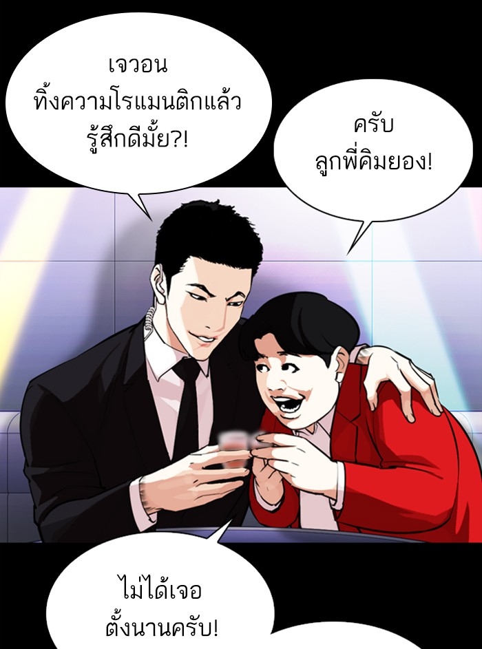 อ่านการ์ตูน Lookism 329 ภาพที่ 126