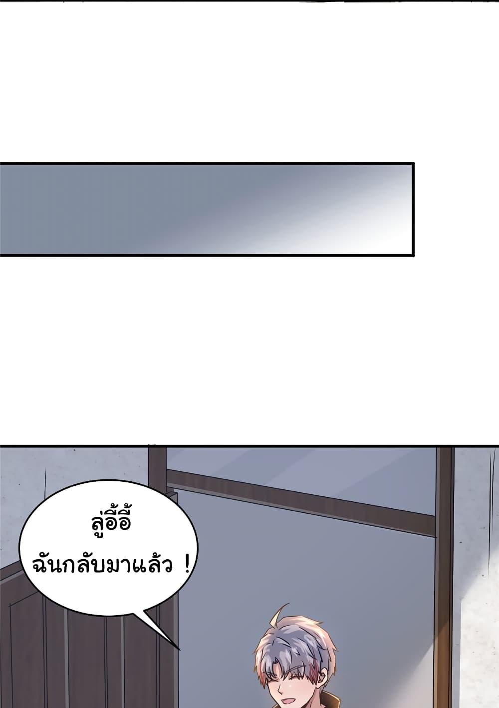 อ่านการ์ตูน Live Steadily, Don’t Wave 74 ภาพที่ 34