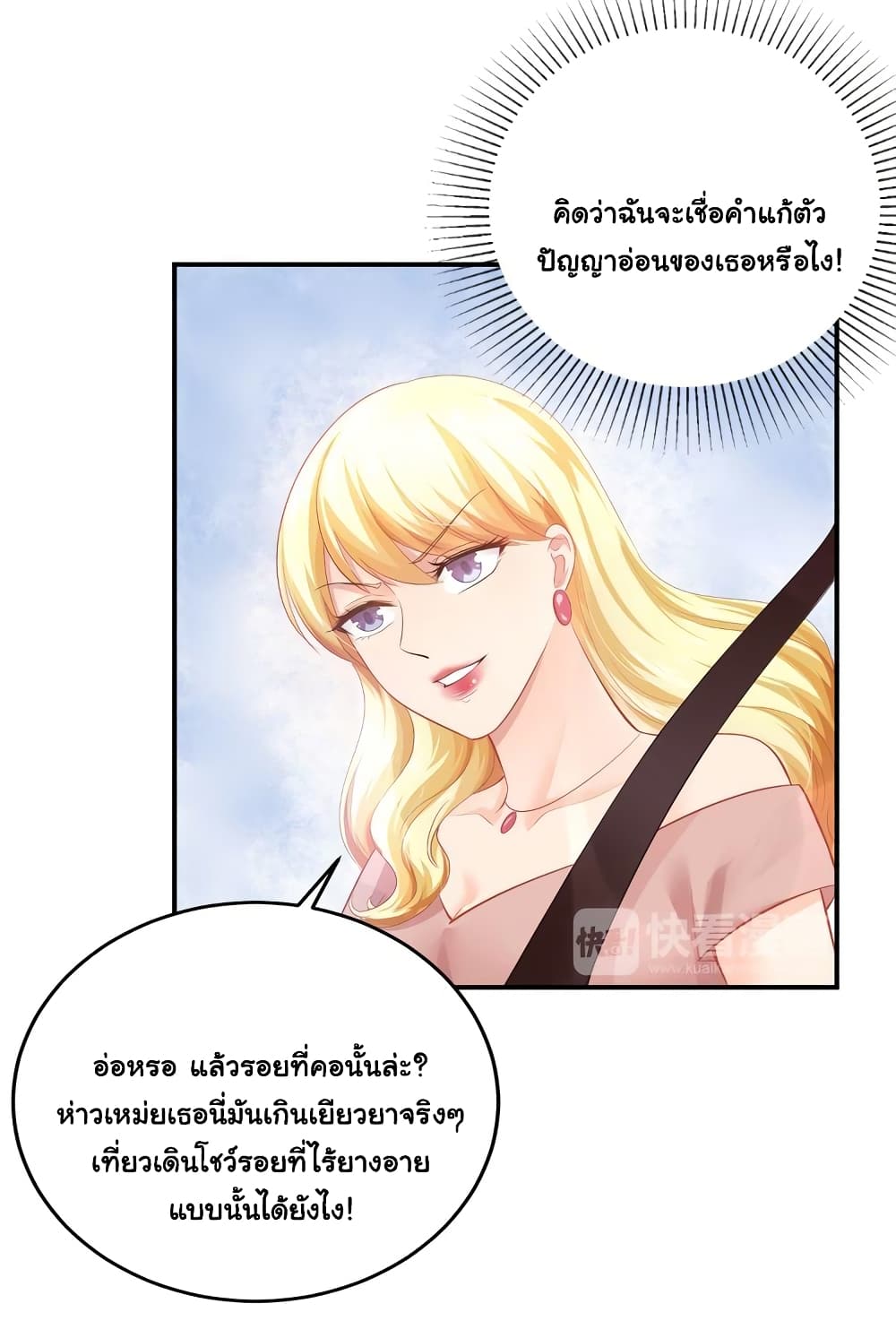 อ่านการ์ตูน Boss’s Lovely Wife 2 ภาพที่ 12