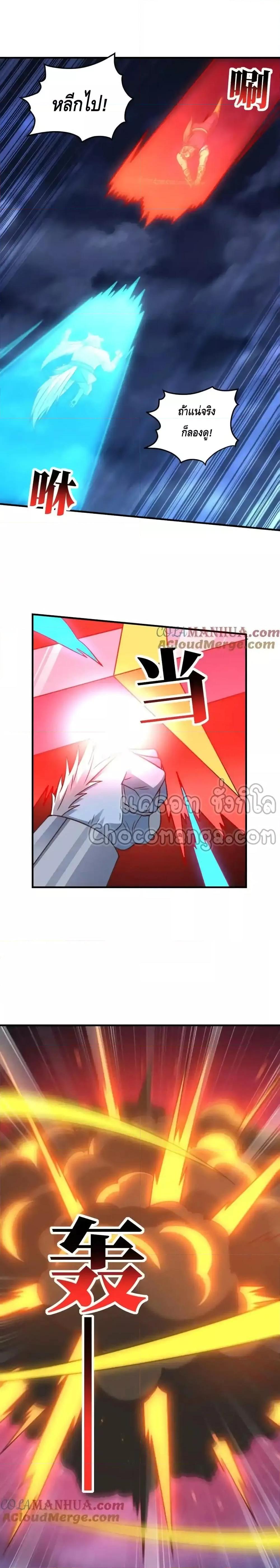 อ่านการ์ตูน High Energy Strikes 316 ภาพที่ 13