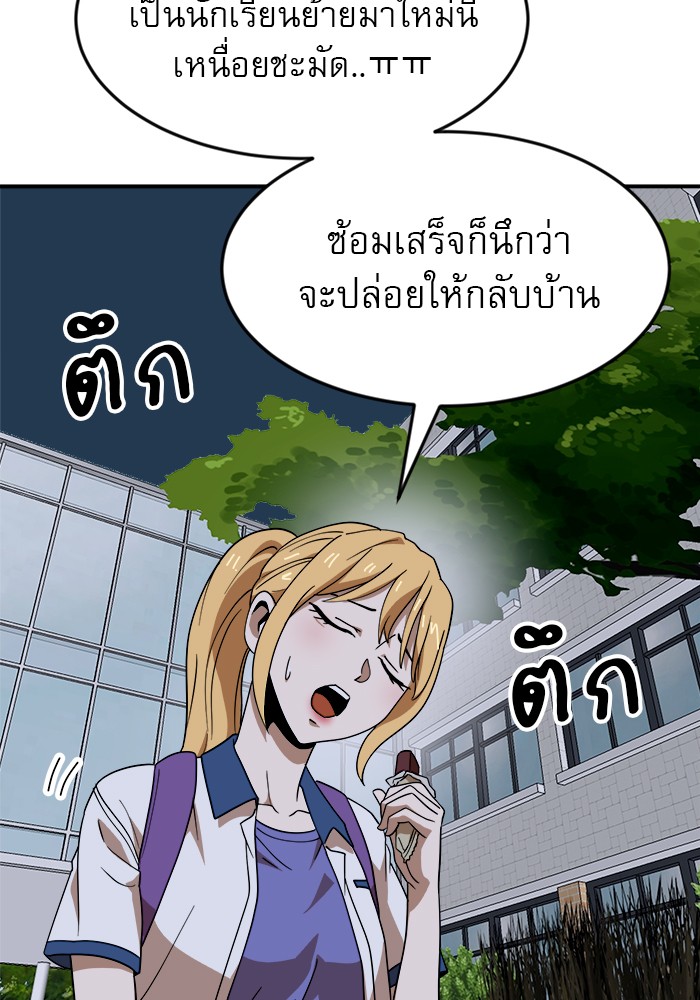 อ่านการ์ตูน Double Click 50 ภาพที่ 136