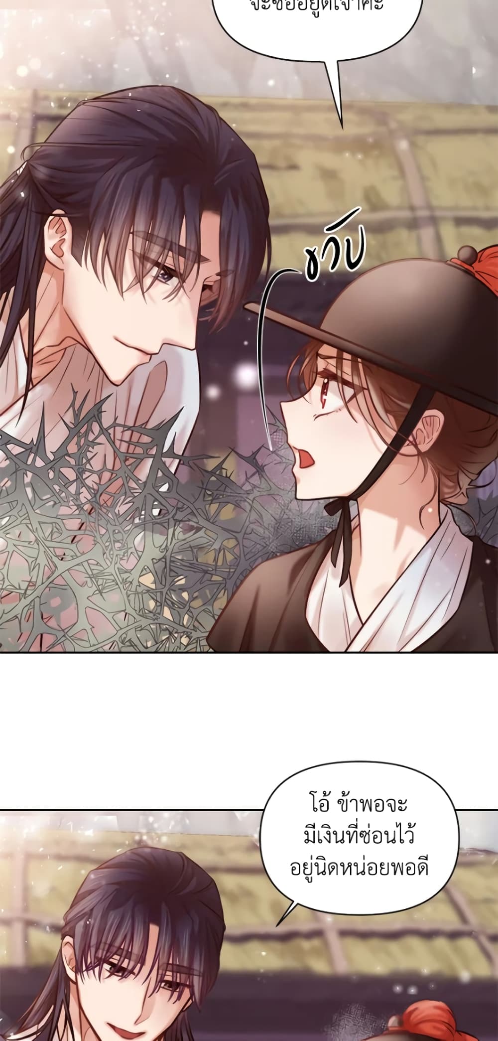 อ่านการ์ตูน Moonrise by the Cliff 1 ภาพที่ 53