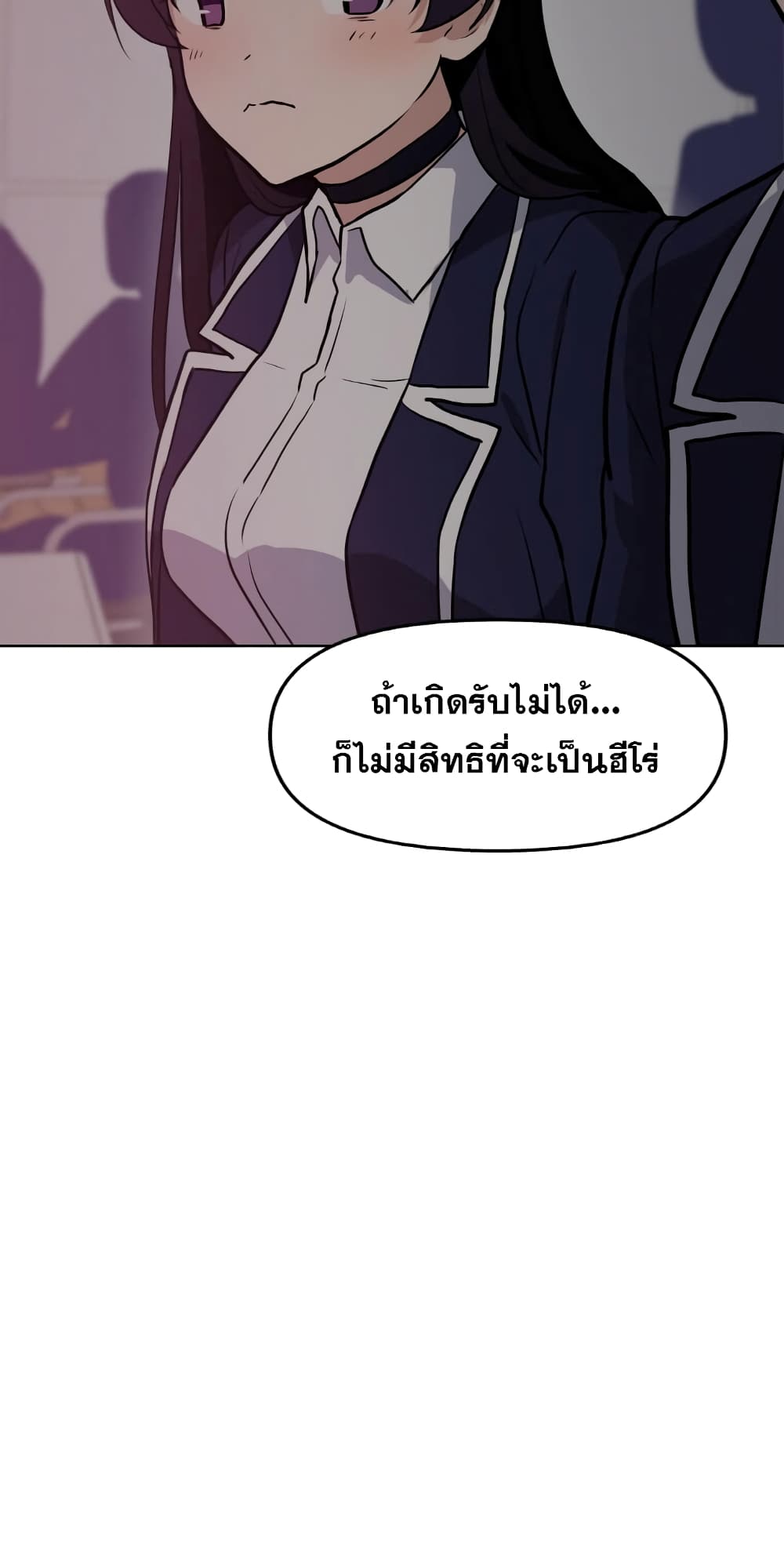 อ่านการ์ตูน My Luck is Max Level 15 ภาพที่ 41