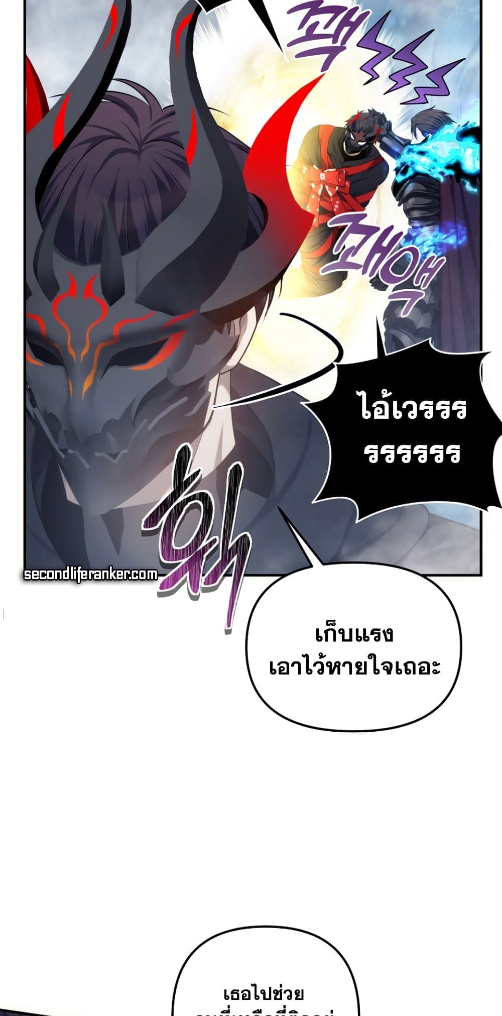 อ่านการ์ตูน Ranker Who Lives A Second Time 147 ภาพที่ 63