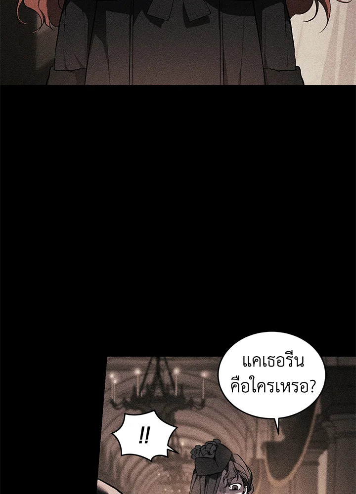 อ่านการ์ตูน Resetting Lady 21 ภาพที่ 37