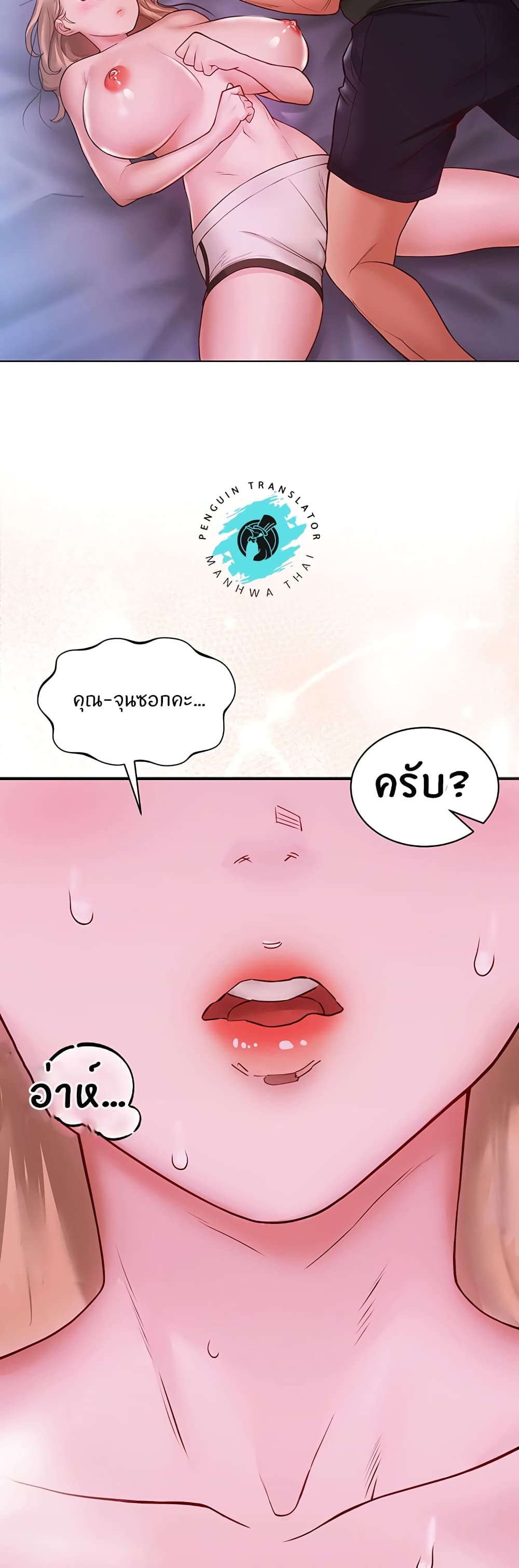 อ่านการ์ตูน Living With Two Busty Women 4 ภาพที่ 57