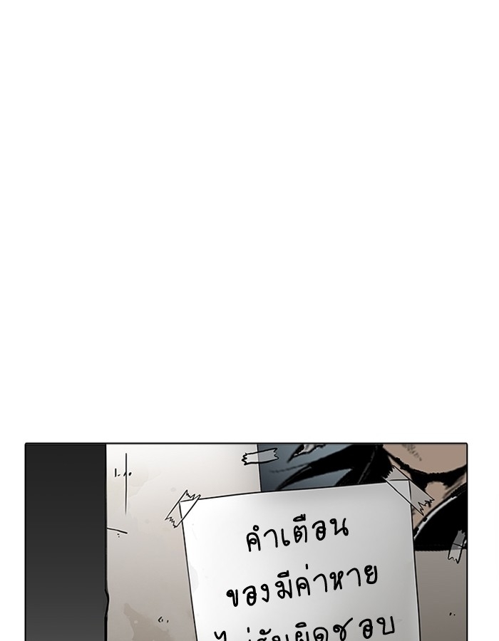 อ่านการ์ตูน Lookism 191 ภาพที่ 130