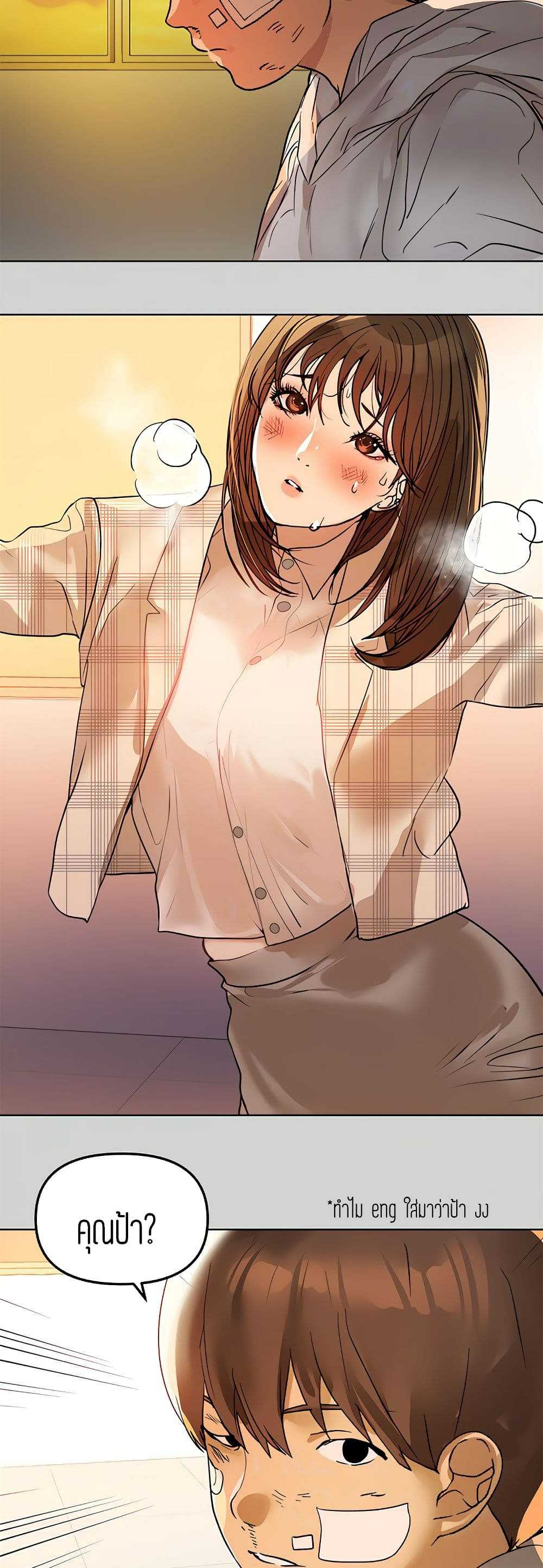 อ่านการ์ตูน My Lanlady Noona 3 ภาพที่ 7