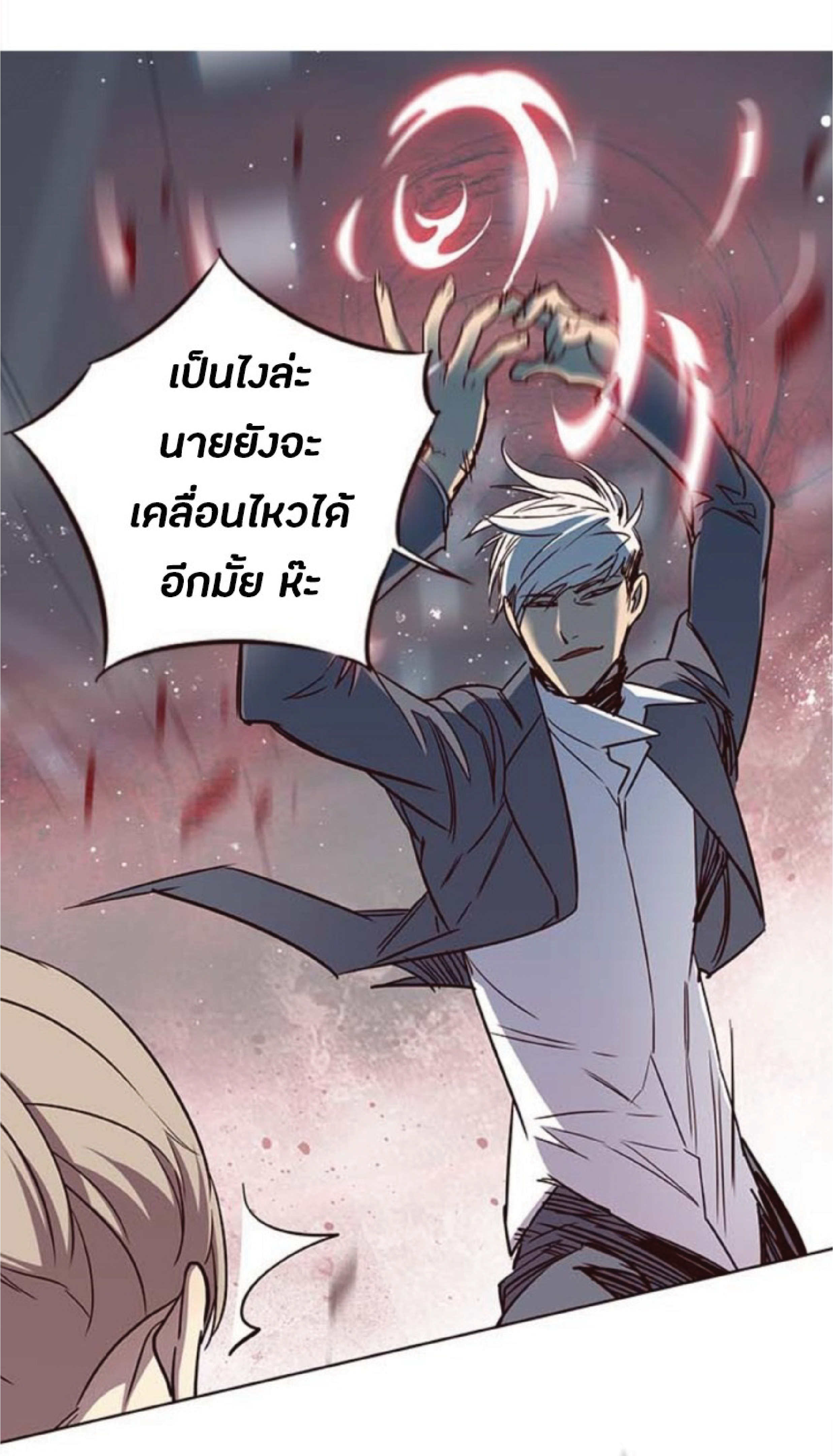 อ่านการ์ตูน Eleceed 25 ภาพที่ 70