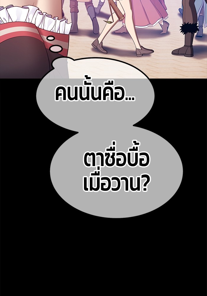 อ่านการ์ตูน +99 Wooden Stick 78 ภาพที่ 547