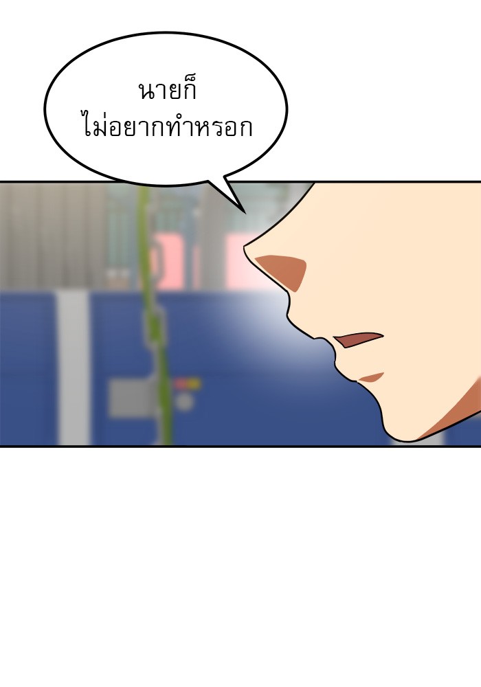 อ่านการ์ตูน Double Click 64 ภาพที่ 111