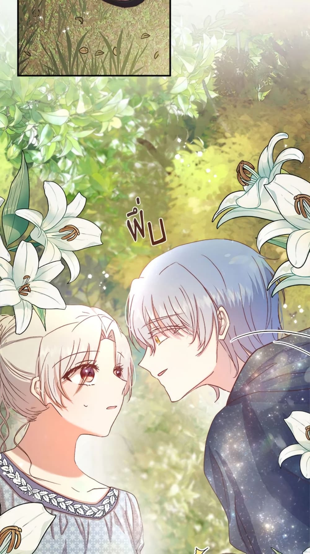 อ่านการ์ตูน I Didn’t Save You To Get Proposed To 12 ภาพที่ 24