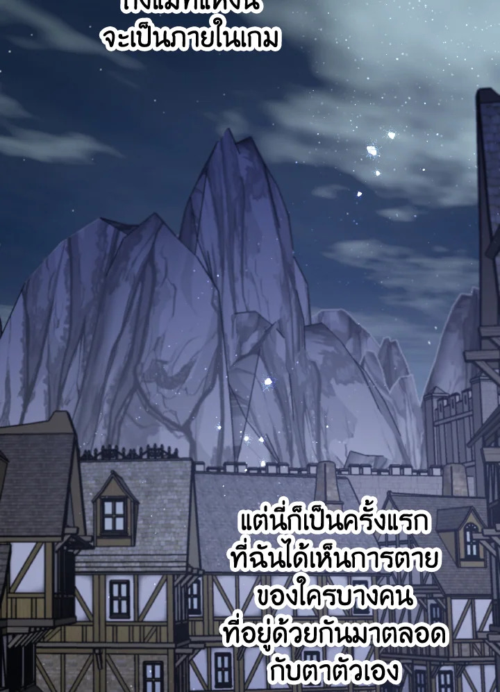 อ่านการ์ตูน Terrarium Adventure 14 ภาพที่ 44