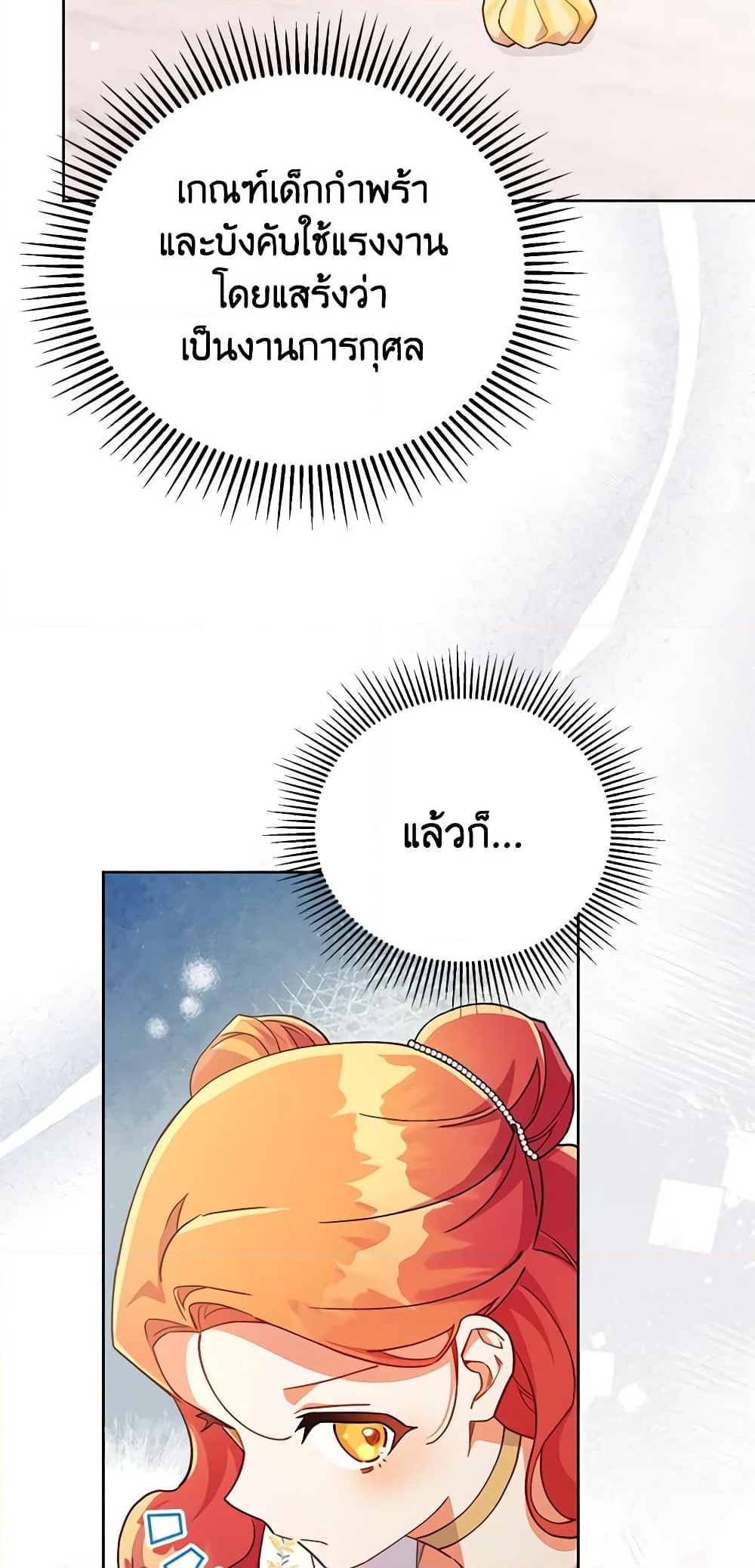 อ่านการ์ตูน The Little Lady Who Makes Flowers Bloom 13 ภาพที่ 53