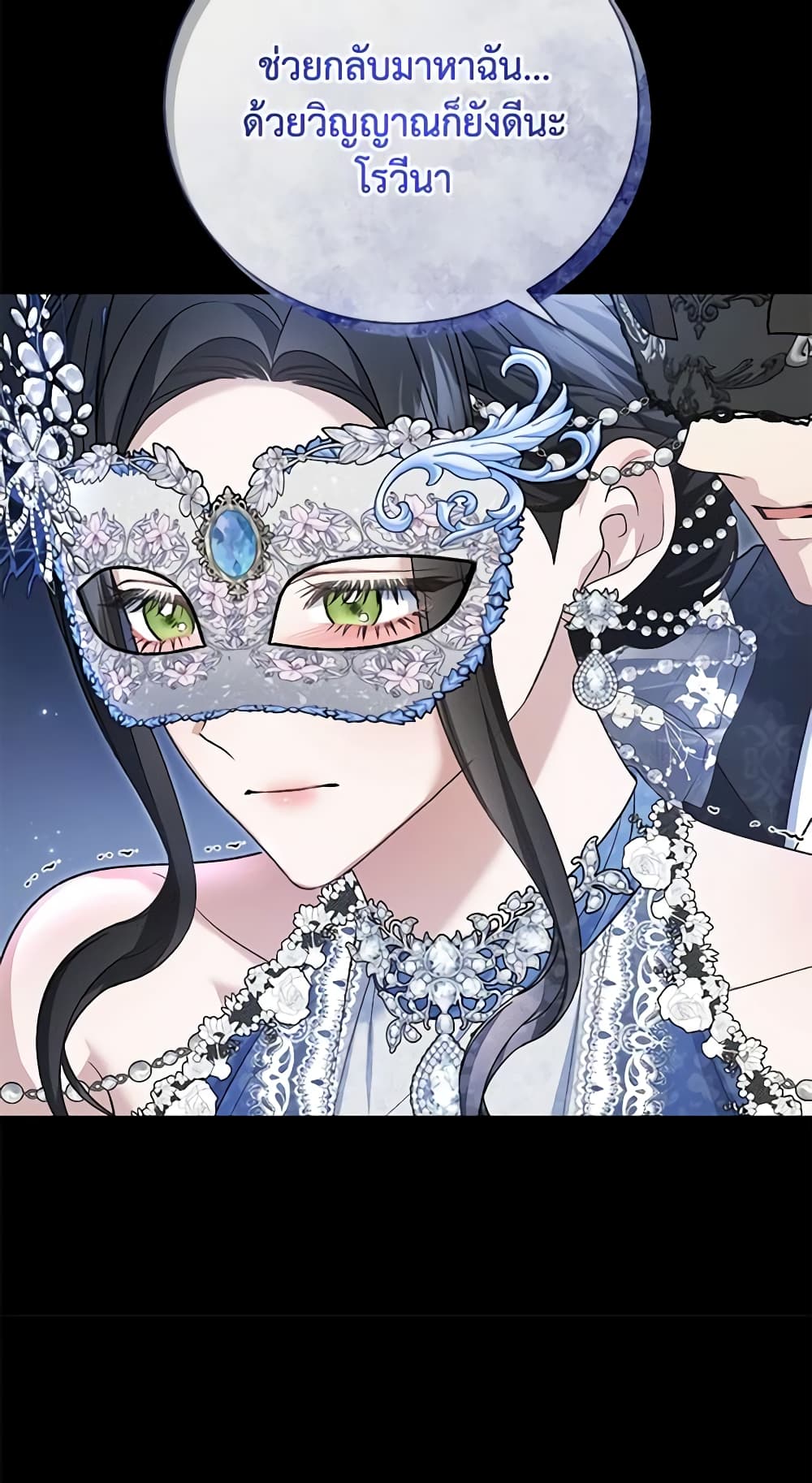 อ่านการ์ตูน The Mistress Runs Away 57 ภาพที่ 19