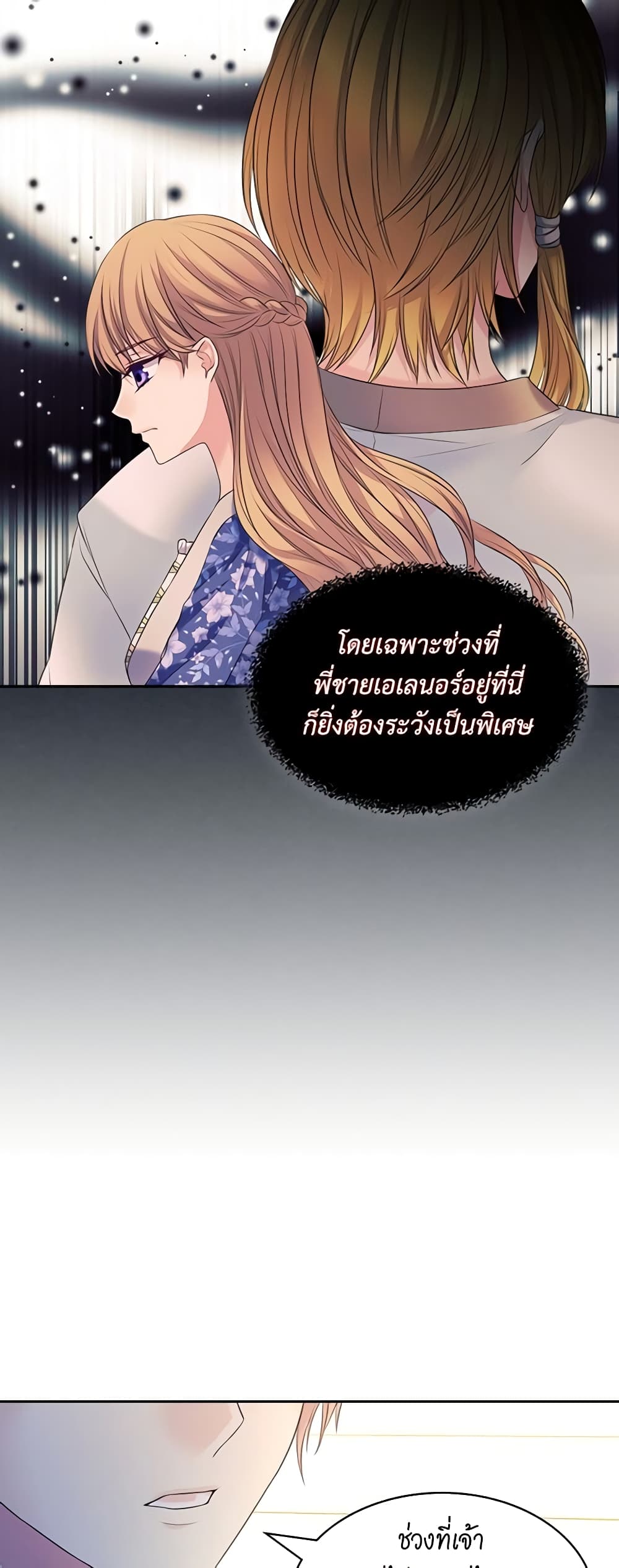 อ่านการ์ตูน I Became a Duke’s Maid 86 ภาพที่ 19