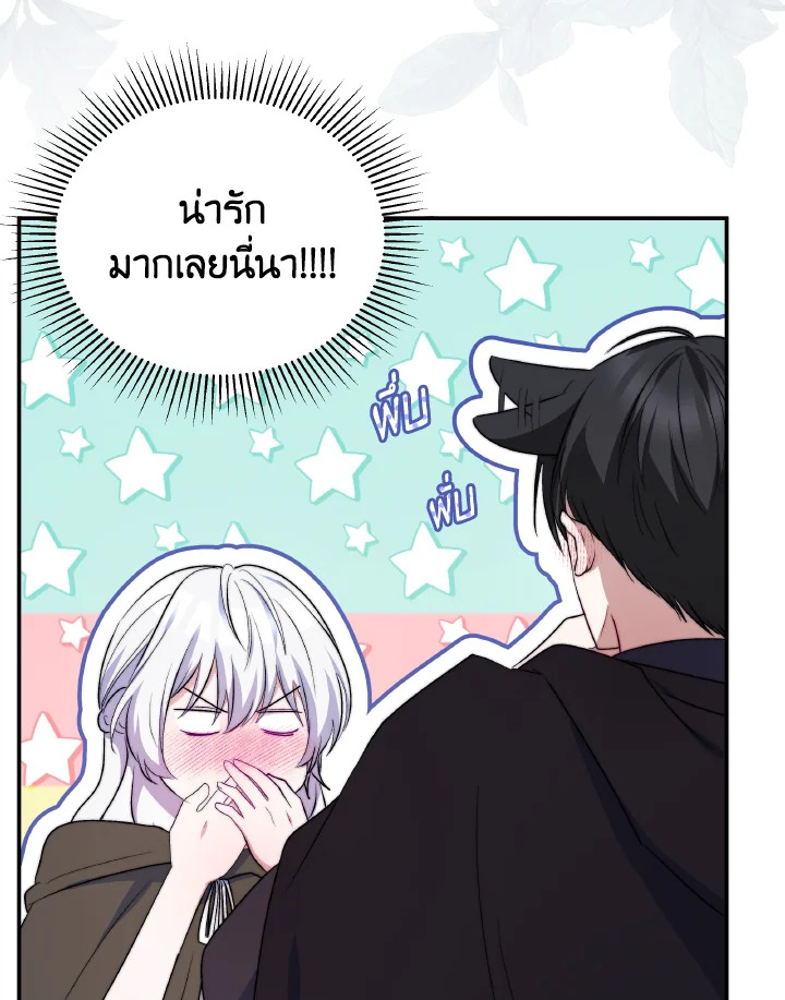 อ่านการ์ตูน Evangeline After the Ending 66 ภาพที่ 89