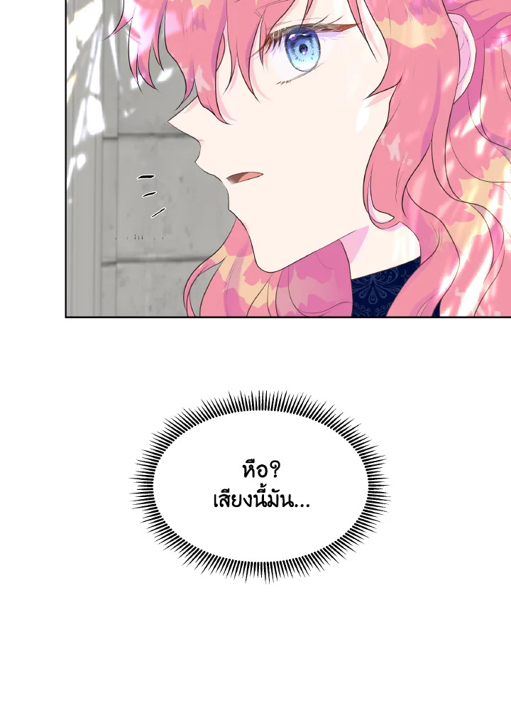 อ่านการ์ตูน Don’t Trust the Female Lead 2 ภาพที่ 13