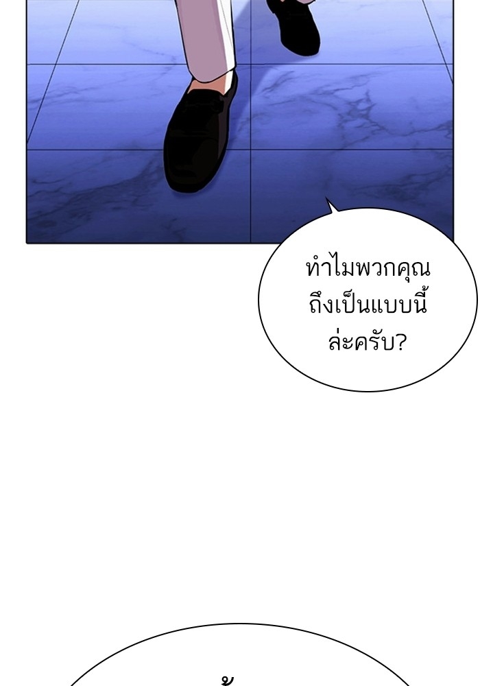 อ่านการ์ตูน Lookism 403 ภาพที่ 135