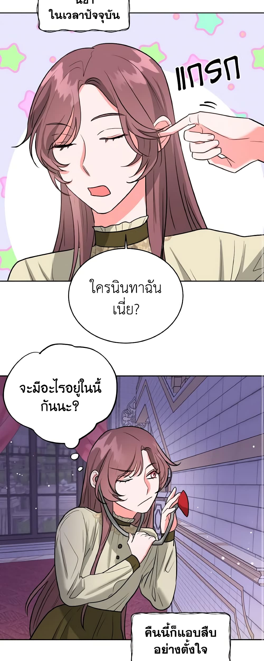 อ่านการ์ตูน The Northern Duke Needs A Warm Hug 7 ภาพที่ 37