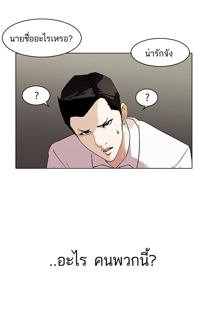 อ่านการ์ตูน Lookism 129 ภาพที่ 22