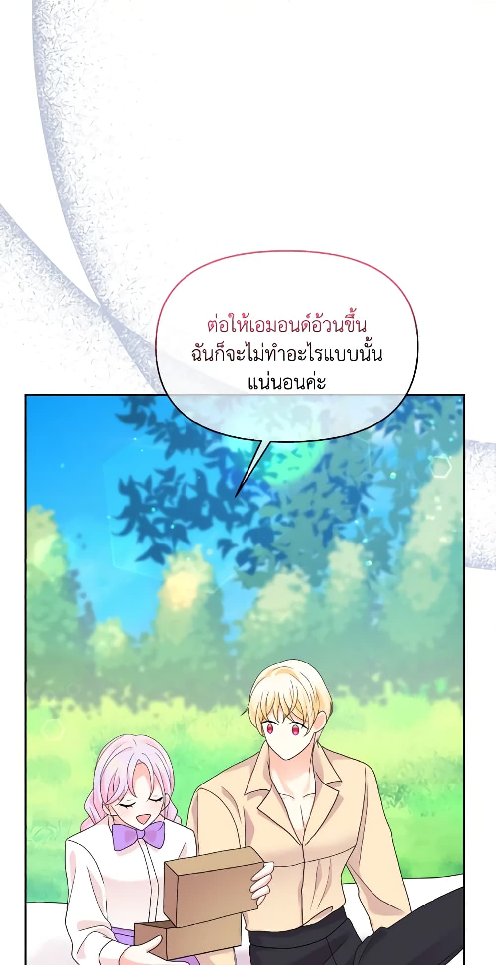 อ่านการ์ตูน The Returner Lady Opens a Dessert Shop 40 ภาพที่ 58